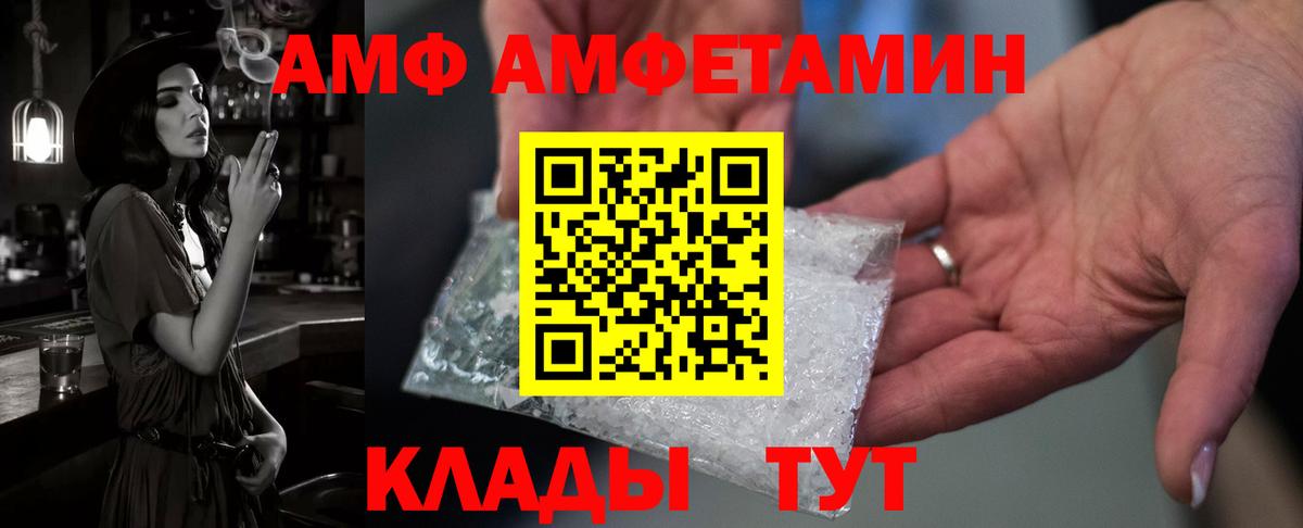 Амфетамин 97% Назарово