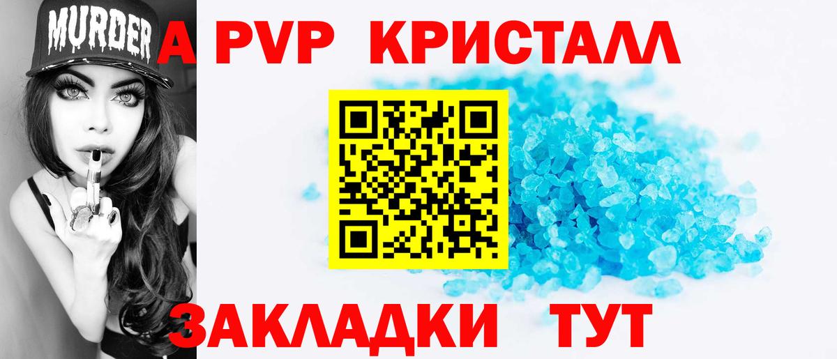 Назарово  Alpha PVP мука  Вход с VPN  как найти закладки  Alfa_PVP СК 
