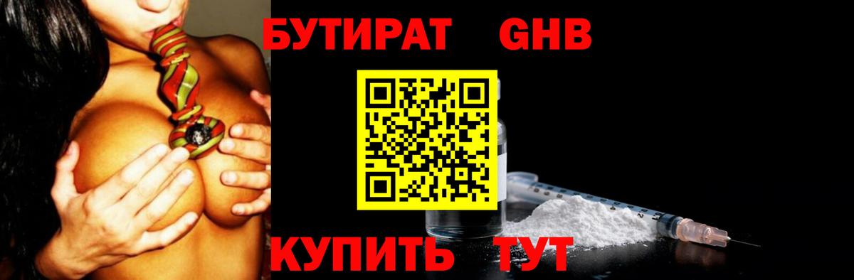 БУТИРАТ буратино  Вход с VPN  БУТИРАТ  Назарово 