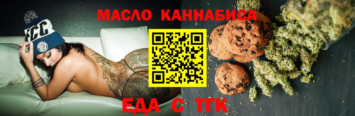 Cannafood марихуана  Вход с VPN  Назарово 