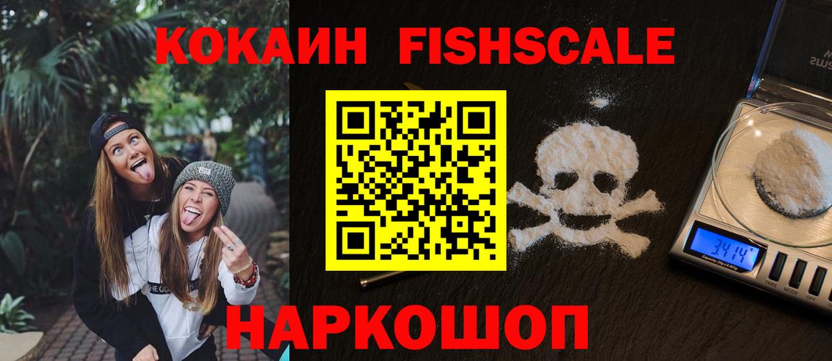 КОКАИН 97% Назарово