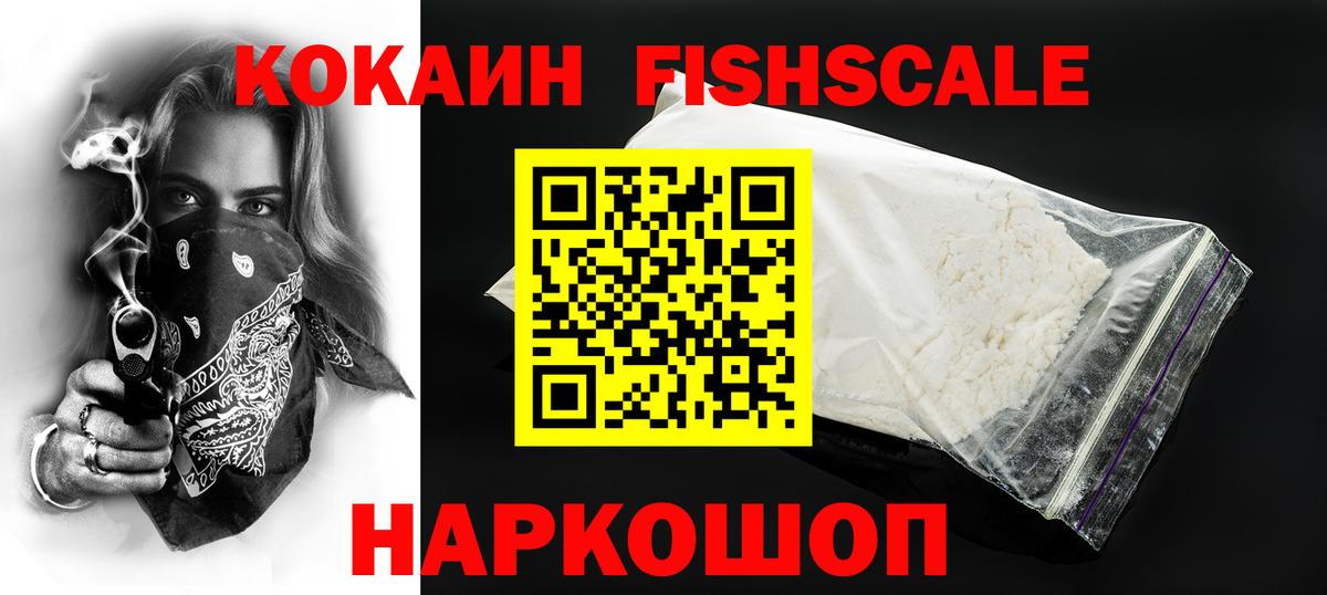 КОКАИН Эквадор  Вход с VPN  COCAIN VHQ  Назарово 