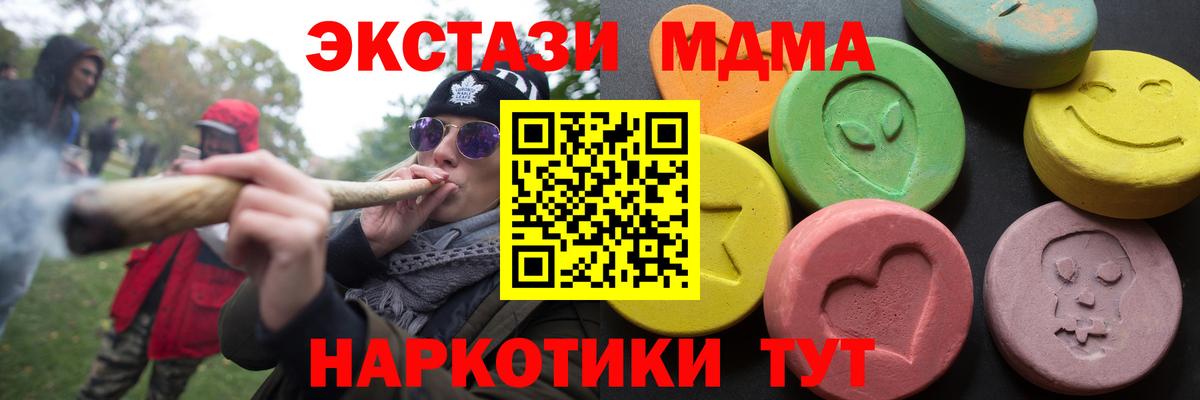 Назарово  Ecstasy 99%  Вход с VPN  Ecstasy  Экстази MDMA 