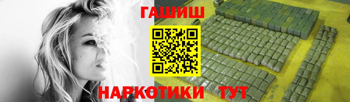 Гашиш 40% ТГК Назарово