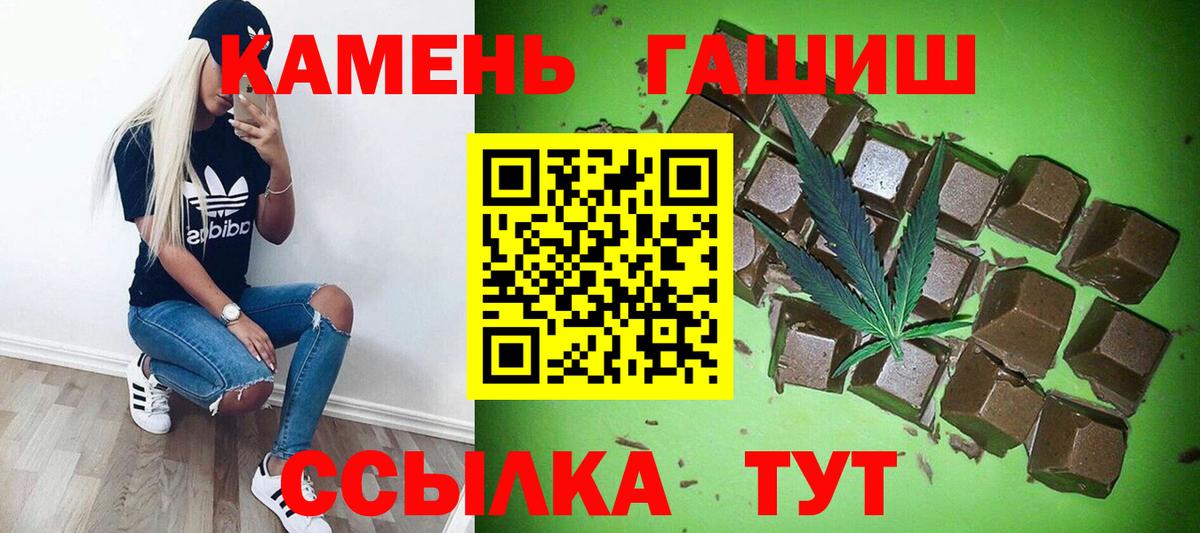ГАШ Ice-O-Lator  Гашиш  Назарово  Вход с VPN  ГАШ Изолятор 