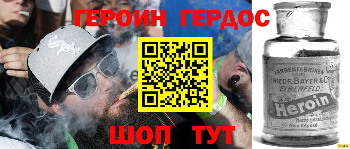 Героин Афган  ГЕРОИН  Назарово  Вход с VPN 