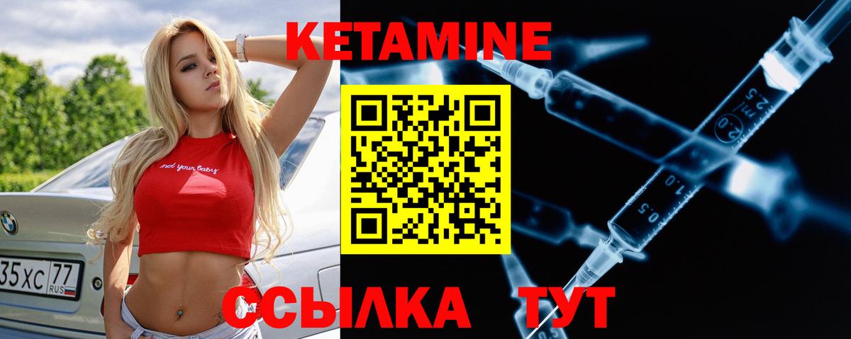 Назарово  Кетамин VHQ  Вход с VPN  Кетамин ketamine 