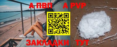 ALPHA-PVP Гусиноозёрск