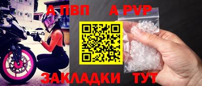 a pvp Дубна