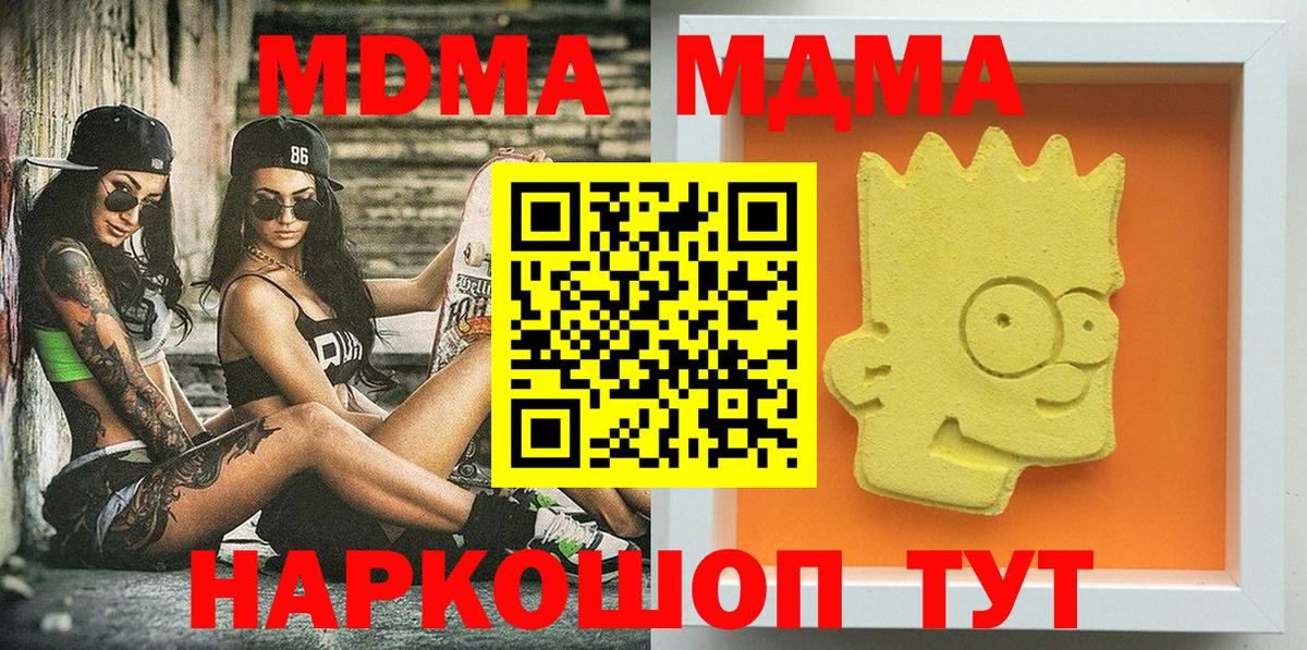 Назарово  МДМА crystal  МДМА VHQ  Вход с VPN 