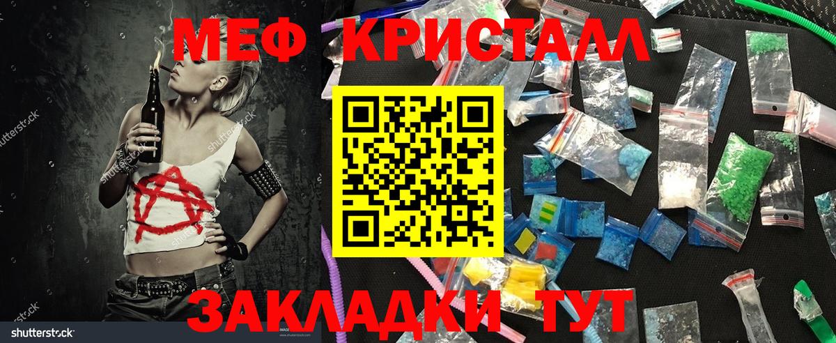Меф mephedrone  МЯУ-МЯУ мяу мяу  МЕФ  Назарово  Вход с VPN 