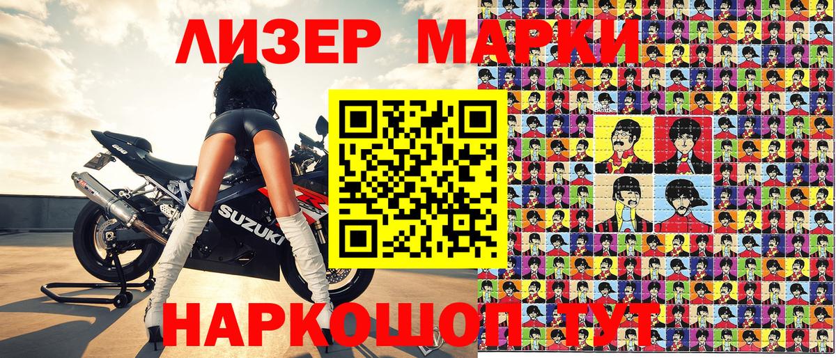 Назарово  Марки NBOMe  Вход с VPN  Марки N-bome 1,8мг 