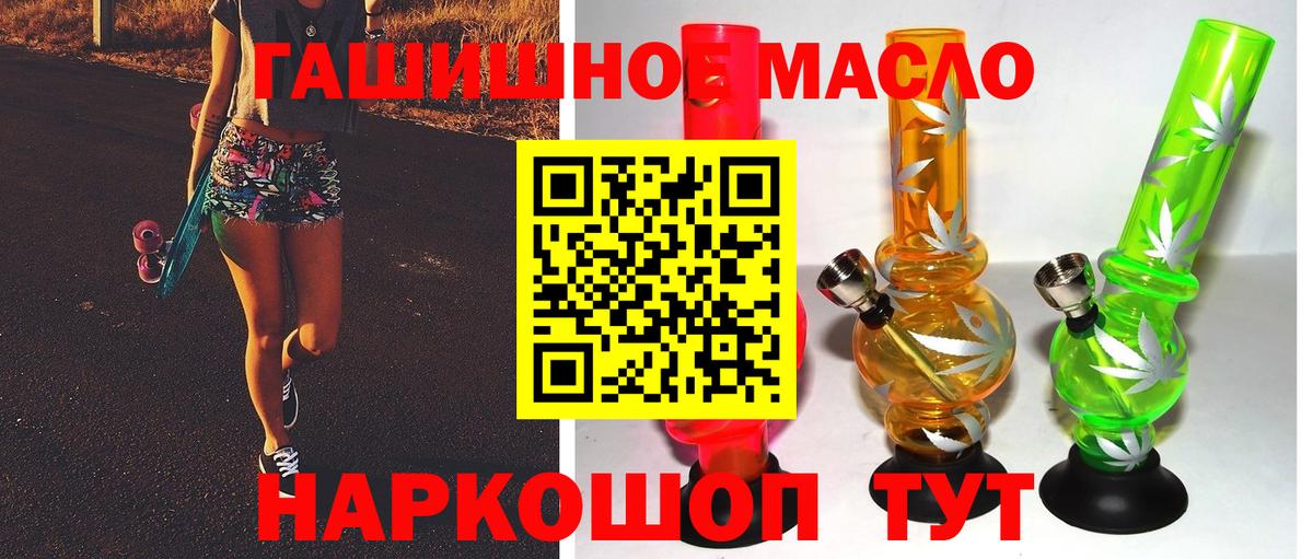 Назарово  Дистиллят ТГК THC oil  Вход с VPN 