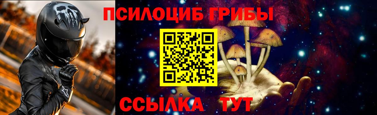 Галлюциногенные грибы ЛСД Назарово