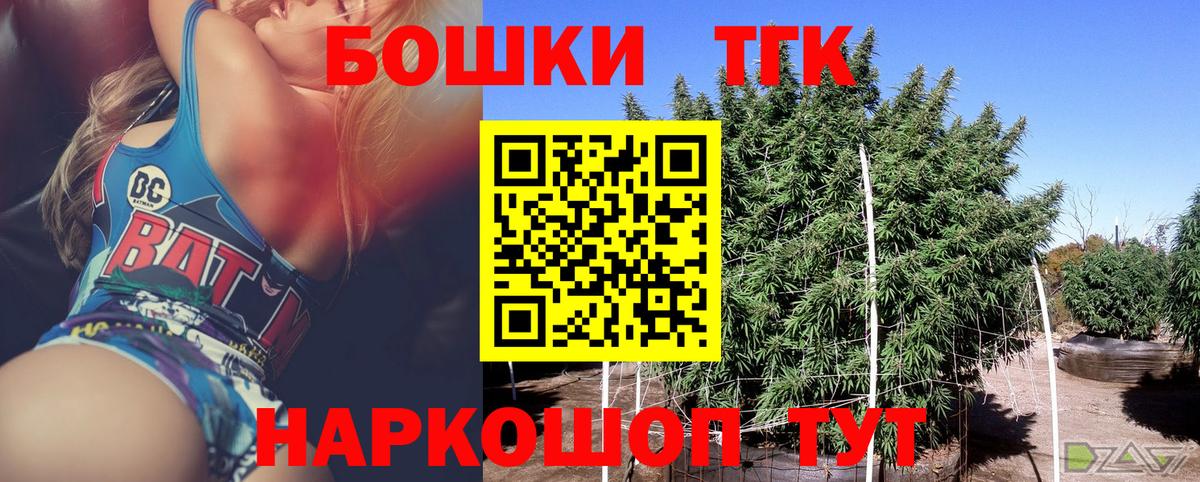 Бошки Шишки конопля Назарово